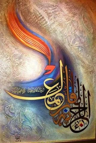 Caligraphie et Art Arabo-islamique